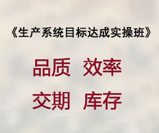 年度經營計劃與全面預算管理